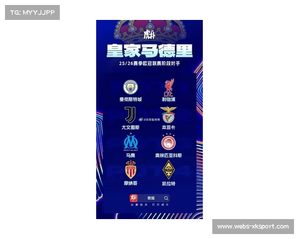 欧冠以市场价值跃升打造全球体育商业标杆新范式