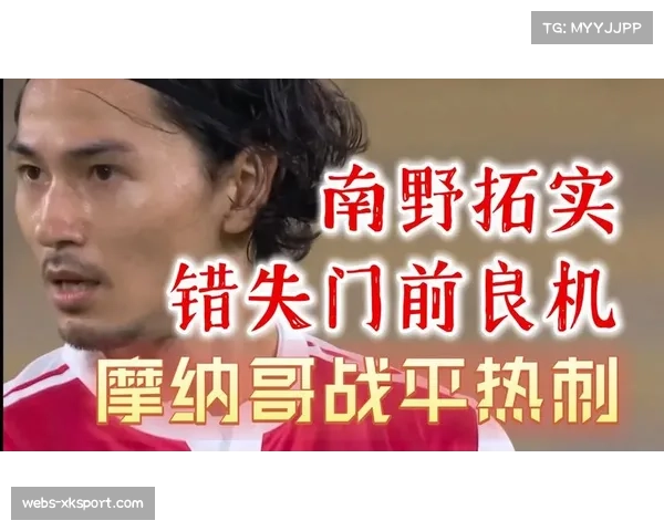 南野拓实现身摩纳哥主场观战，重伤4个月后首次公开亮相